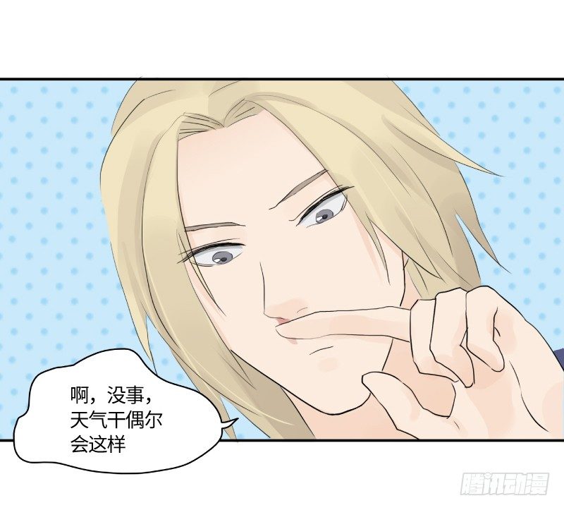 《待亡男子》在一起咯（下） 第15页