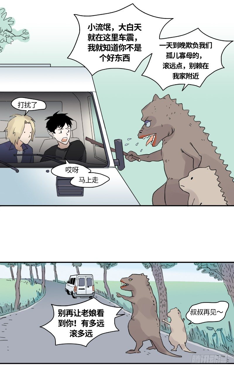 《待亡男子》在一起咯（下） 第20页