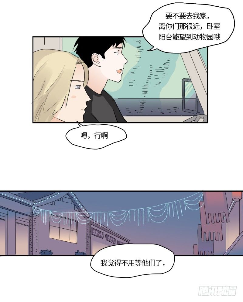 《待亡男子》在一起咯（下） 第21页