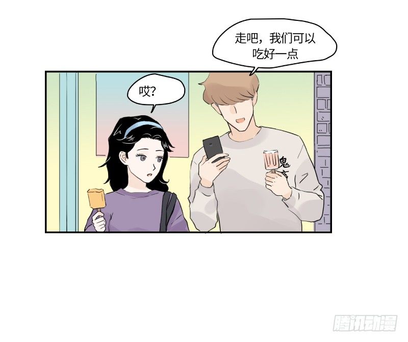 《待亡男子》在一起咯（下） 第22页