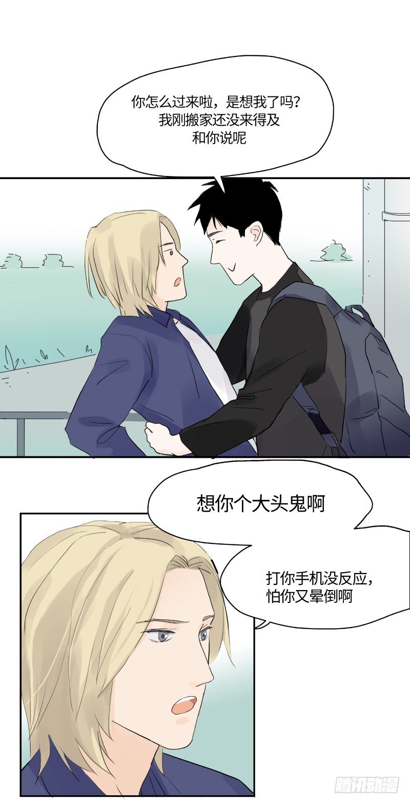 《待亡男子》在一起咯（下） 第3页
