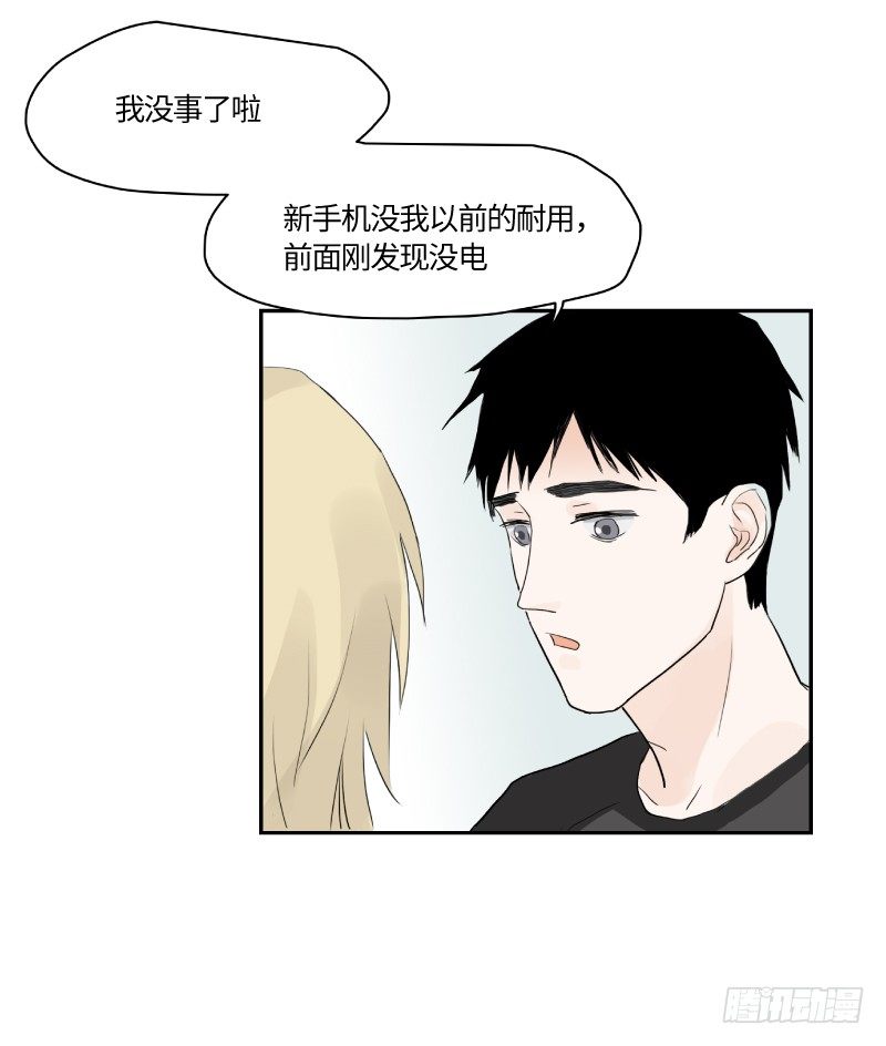 《待亡男子》在一起咯（下） 第4页