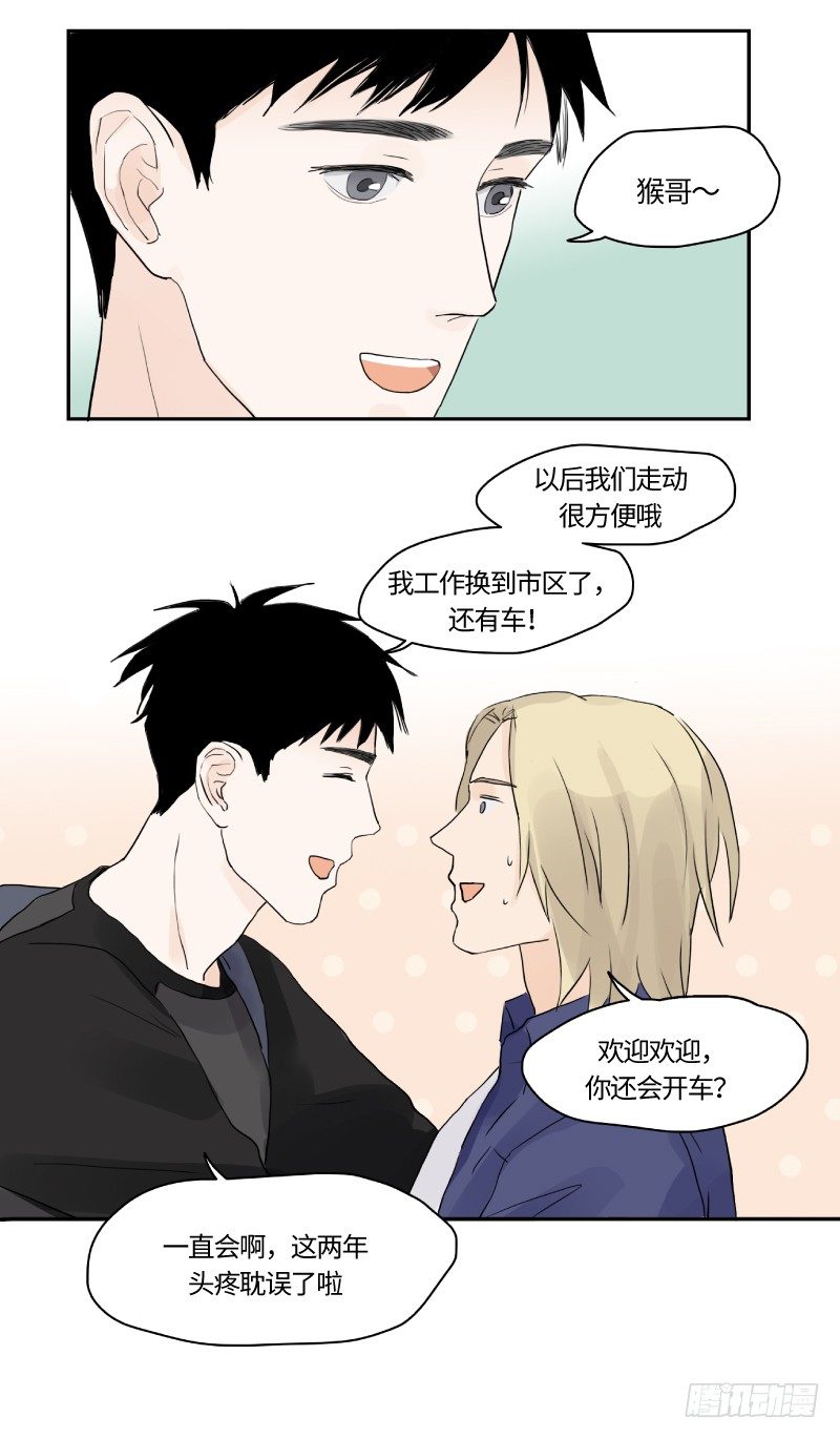 《待亡男子》在一起咯（下） 第6页
