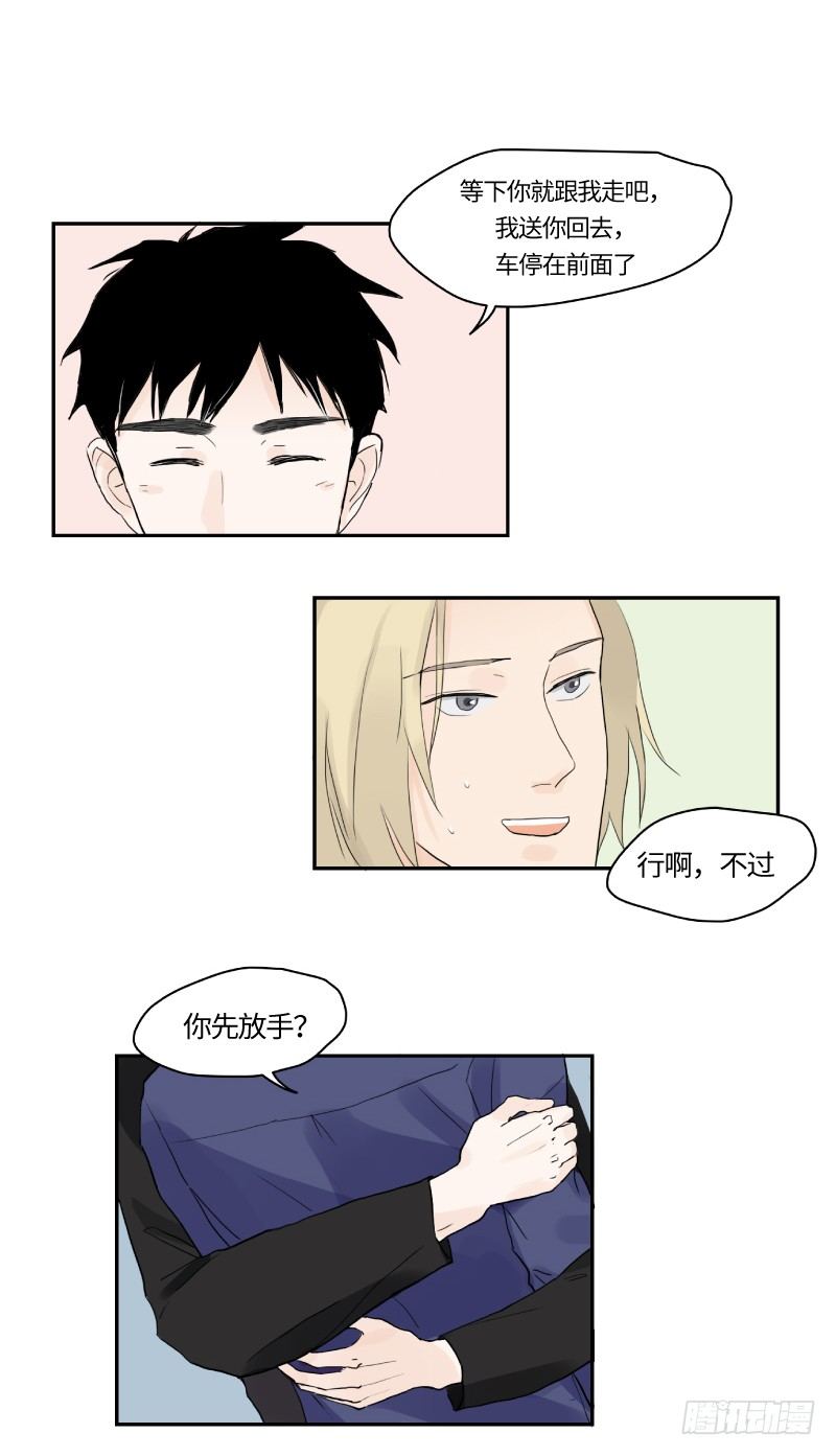 《待亡男子》在一起咯（下） 第7页