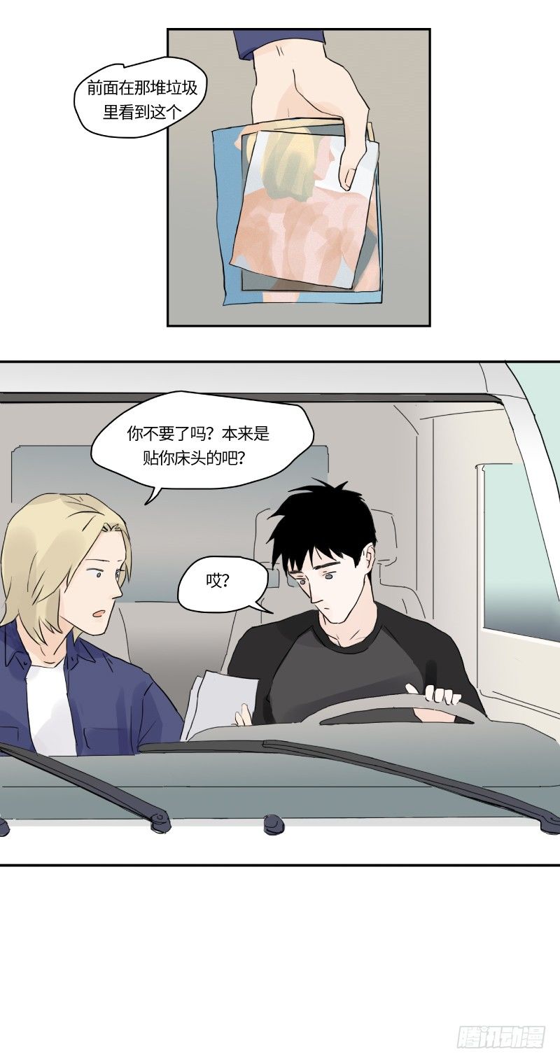 《待亡男子》在一起咯（下） 第9页