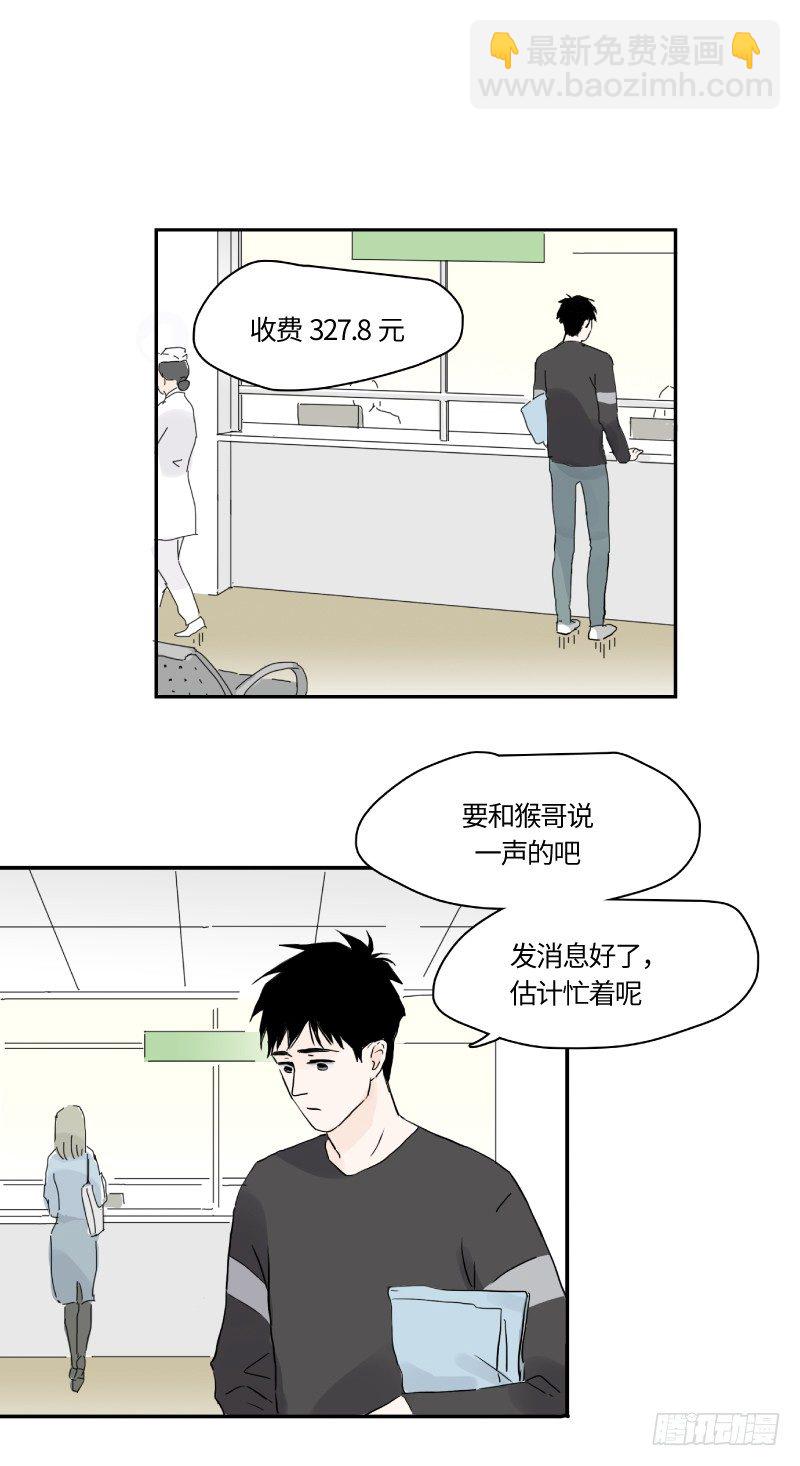 《待亡男子》明日可期（上） 第16页