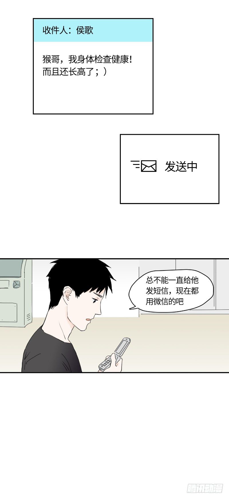 《待亡男子》明日可期（上） 第17页