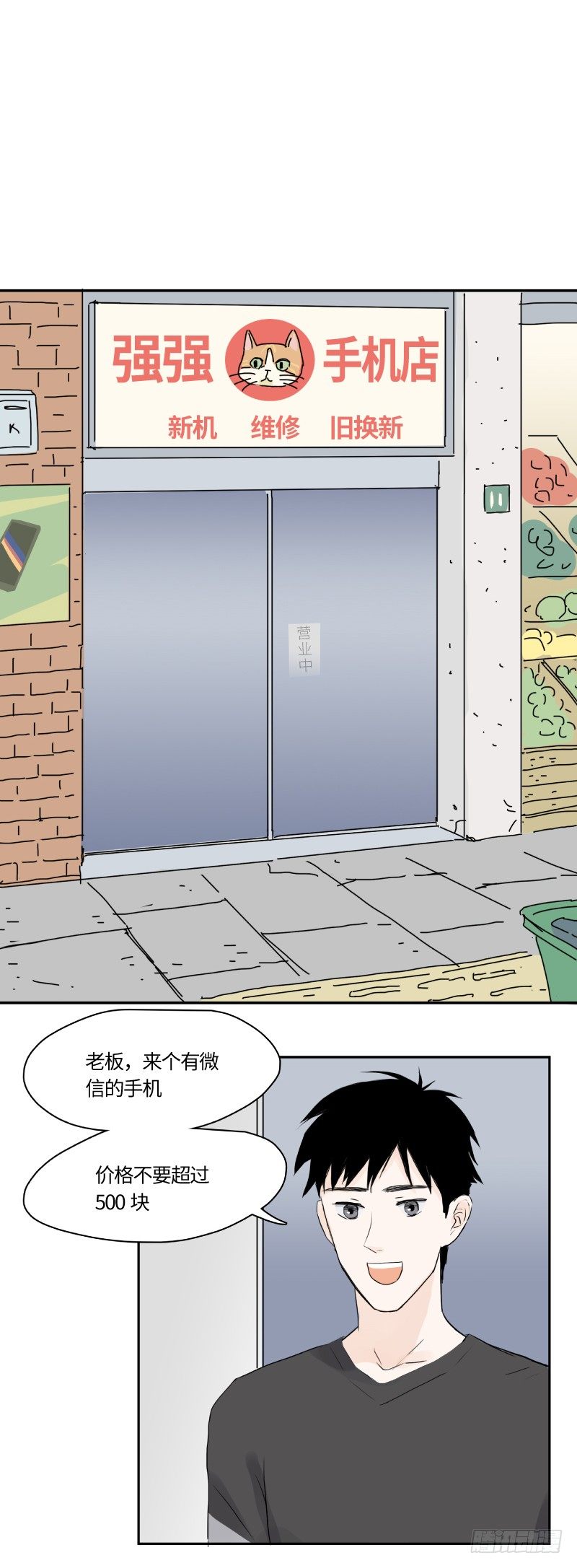 《待亡男子》明日可期（上） 第19页
