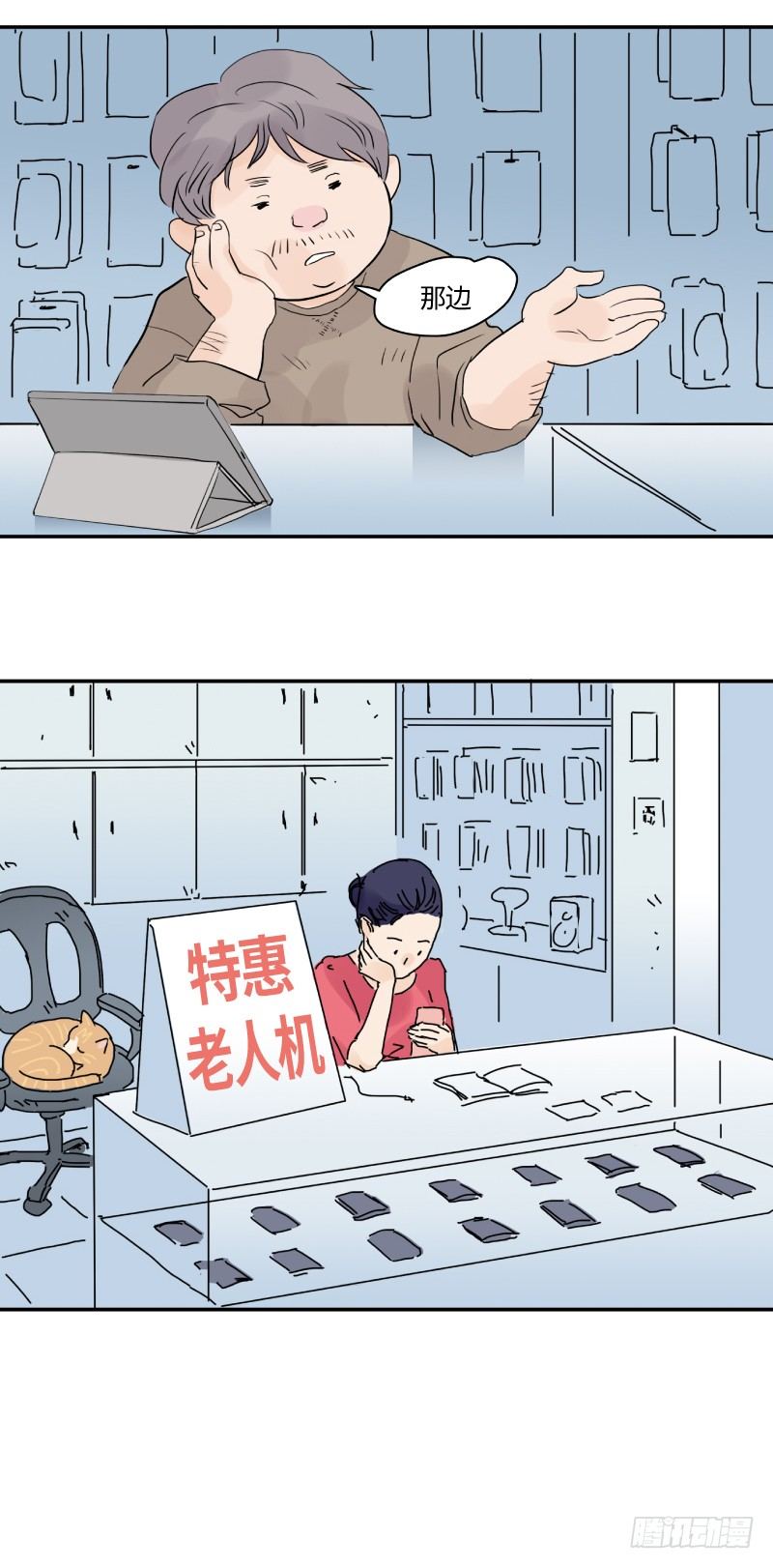 《待亡男子》明日可期（上） 第20页