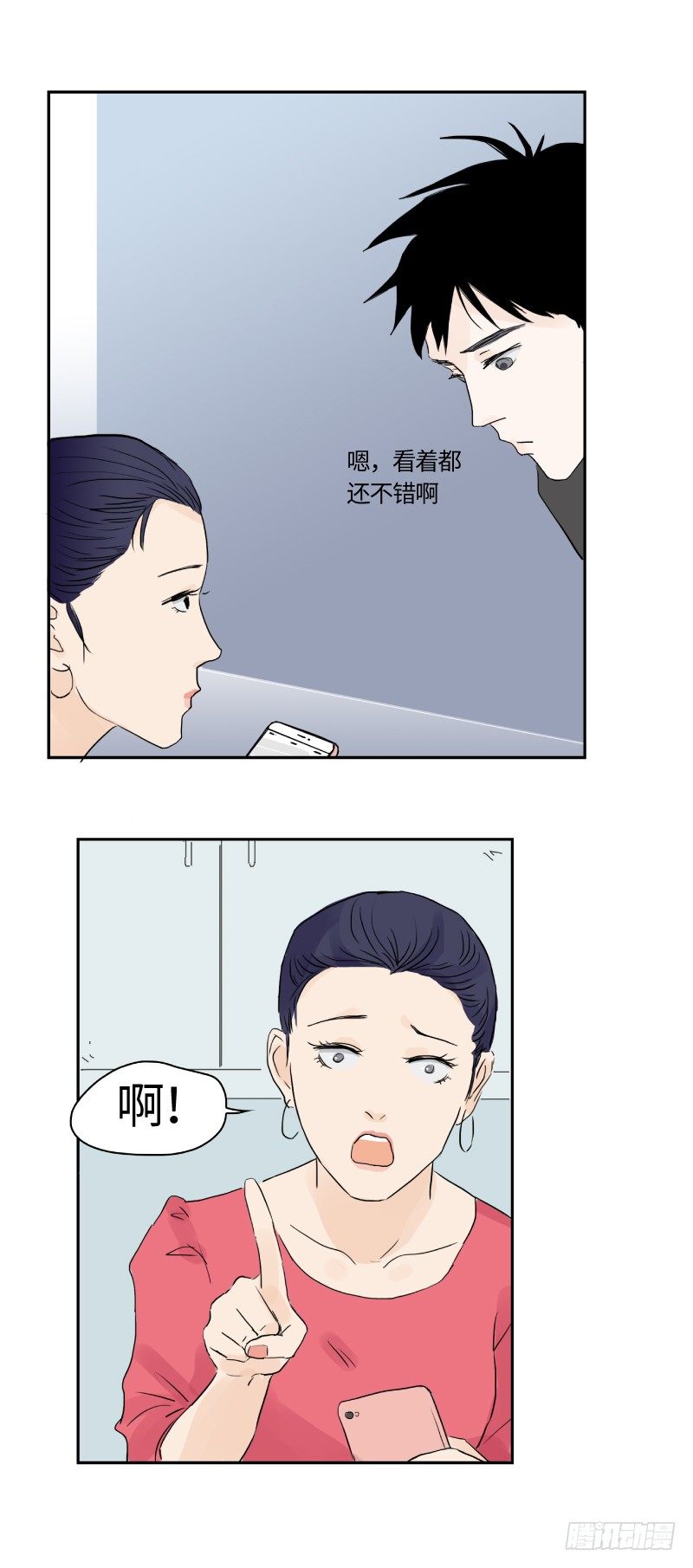 《待亡男子》明日可期（上） 第21页