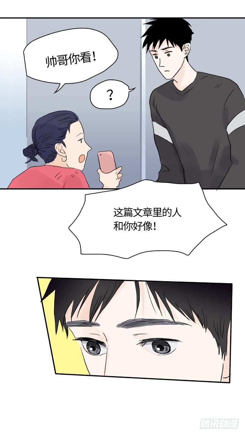 《待亡男子》明日可期（上） 第22页