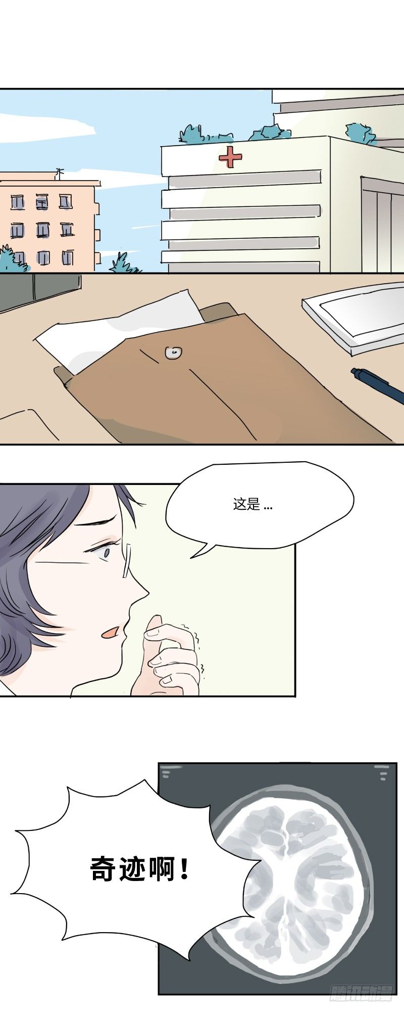 《待亡男子》明日可期（上） 第5页