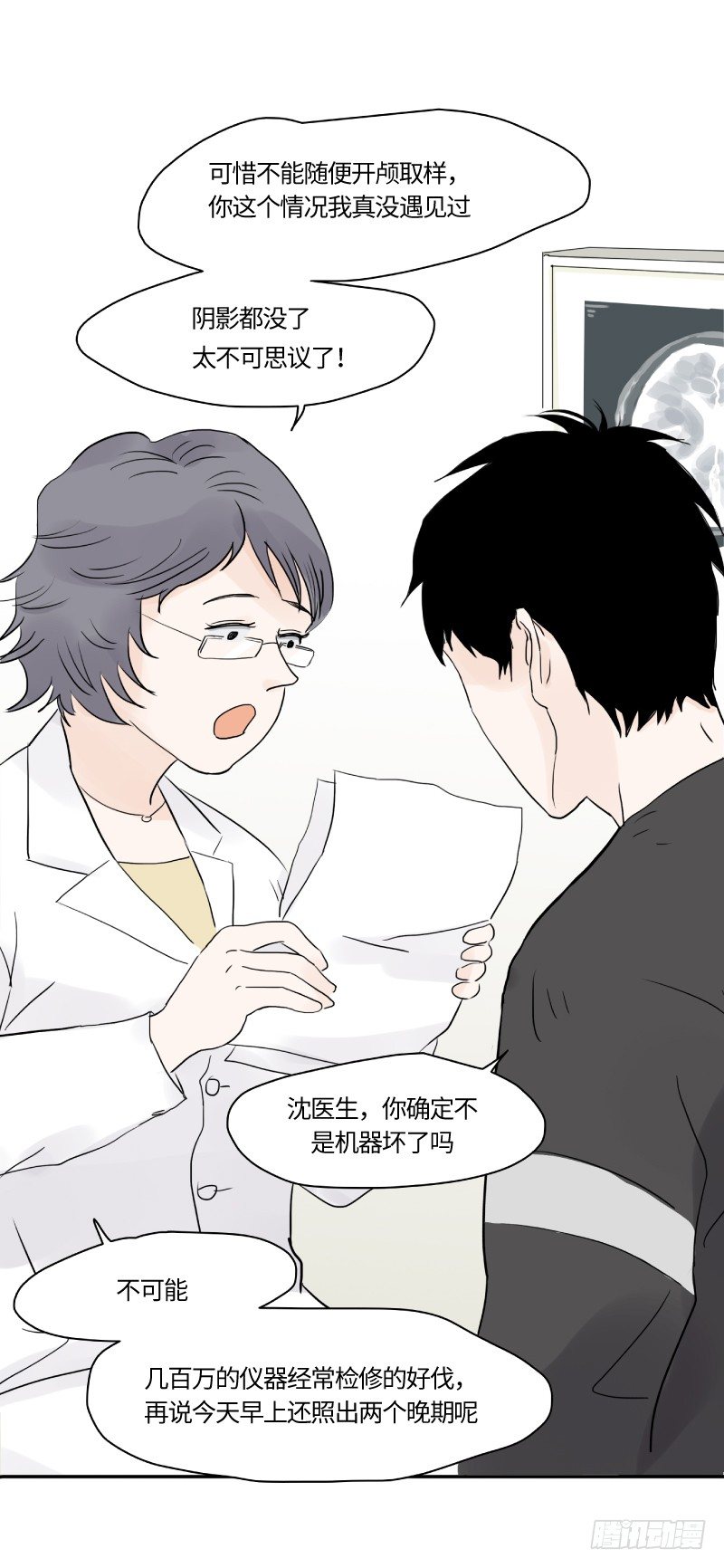 《待亡男子》明日可期（上） 第6页