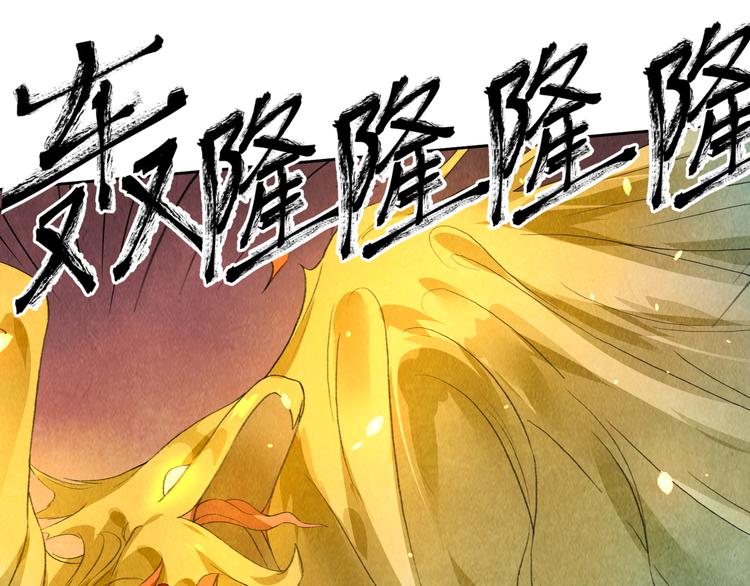 《大侠在上》第1话大侠在上 第43页