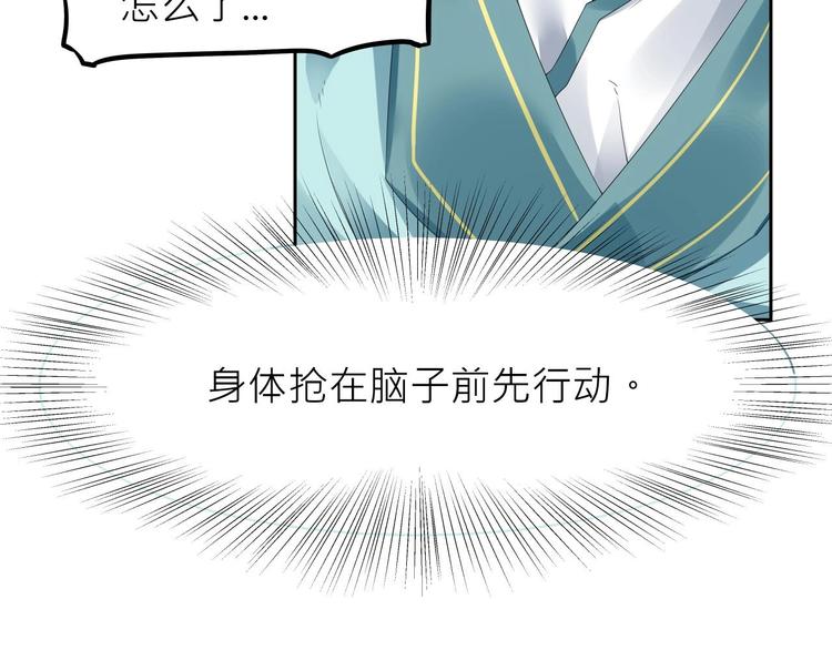 《大侠在上》第2话五行功法！ 第34页