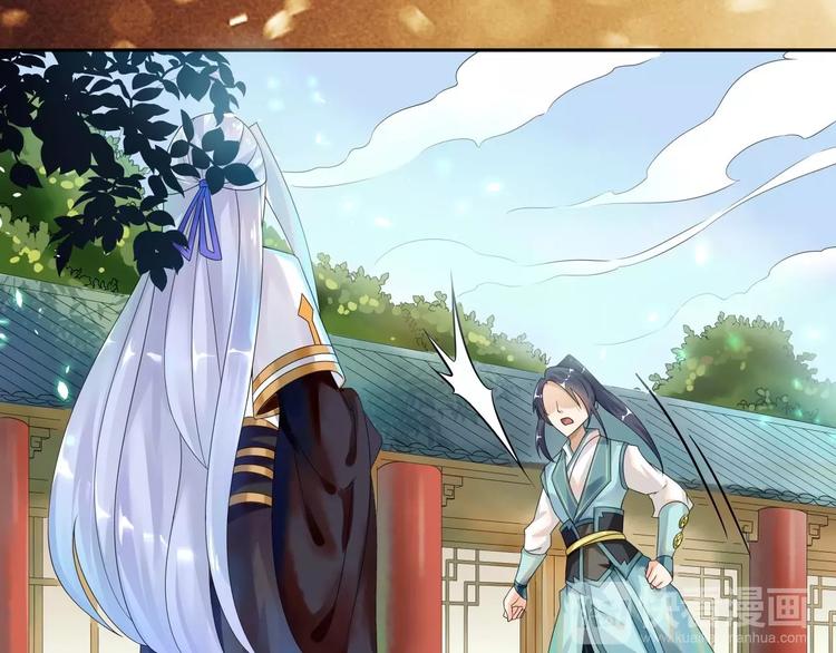 《大侠在上》第2话五行功法！ 第35页
