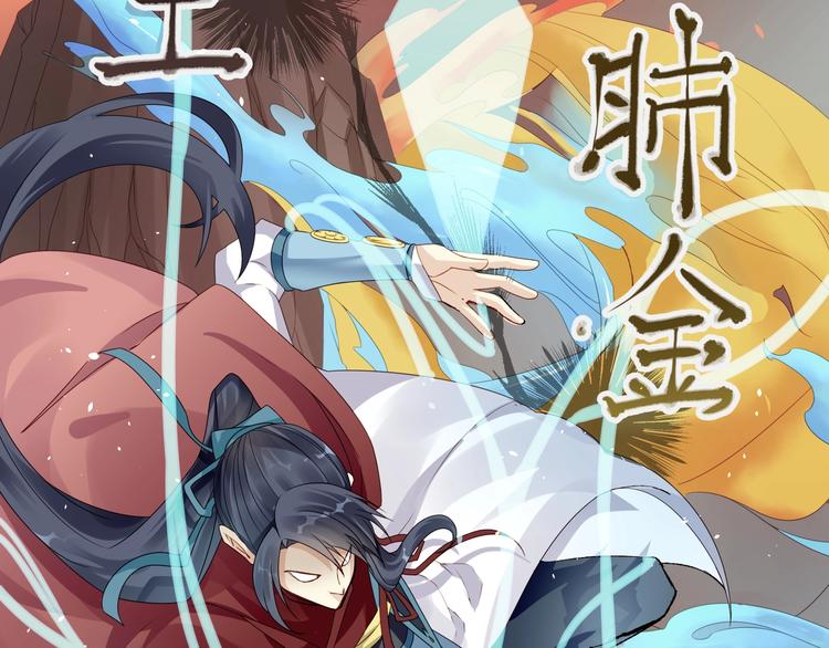 《大侠在上》第3话心火 第25页