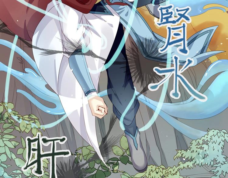 《大侠在上》第3话心火 第26页