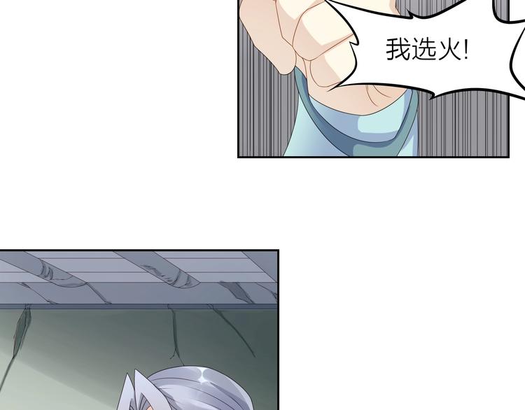 《大侠在上》第3话心火 第31页