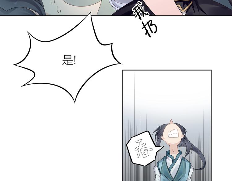 《大侠在上》第3话心火 第38页