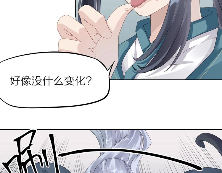 《大侠在上》第3话心火 第41页
