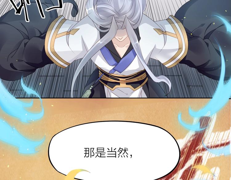 《大侠在上》第3话心火 第42页