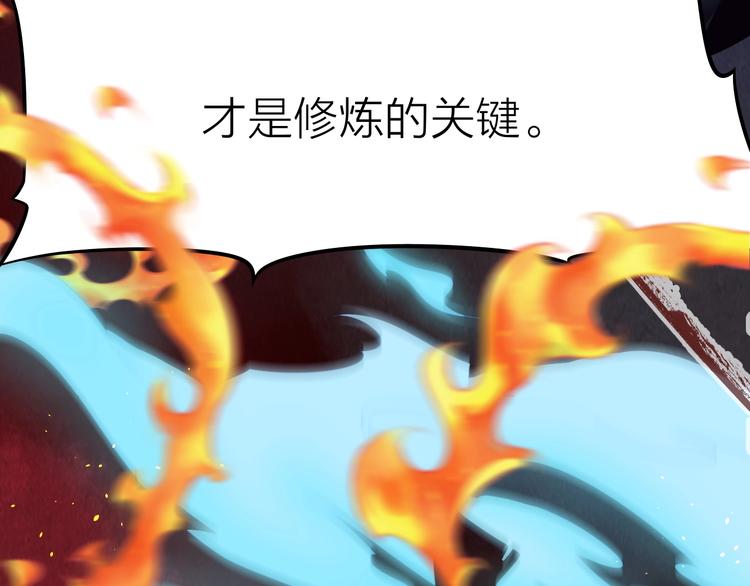 《大侠在上》第3话心火 第48页