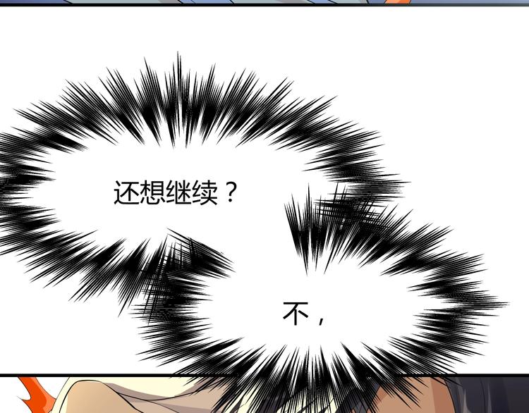 《大侠在上》第5话天资聪颖 第25页