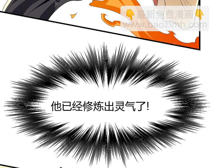 《大侠在上》第5话天资聪颖 第30页