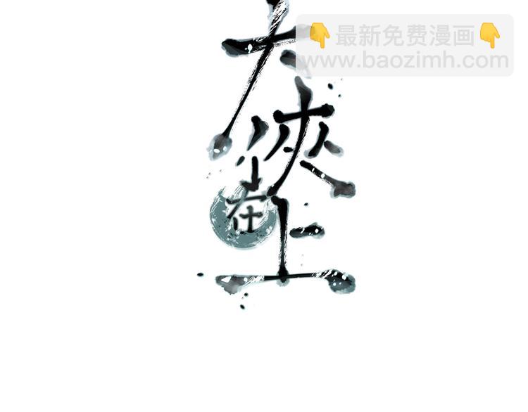 《大侠在上》第4话战斗天赋！ 第3页