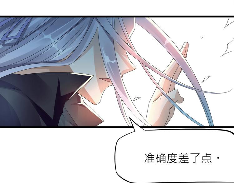 《大侠在上》第4话战斗天赋！ 第45页