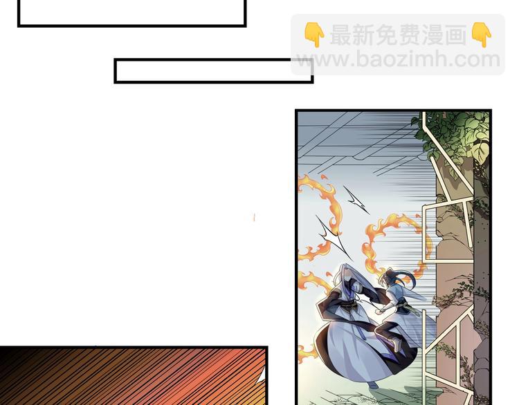 《大侠在上》第4话战斗天赋！ 第8页