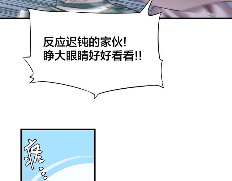 《大侠在上》第6话终南学府 第16页