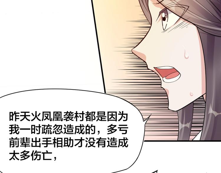 《大侠在上》第6话终南学府 第42页