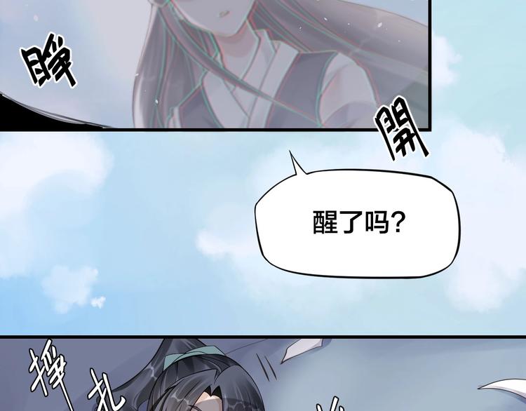 《大侠在上》第6话终南学府 第9页