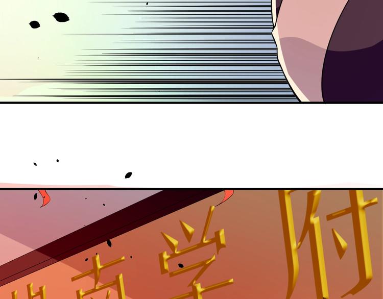 《大侠在上》第7话妖兽肆虐！ 第14页