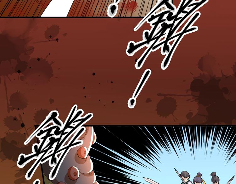 《大侠在上》第7话妖兽肆虐！ 第22页
