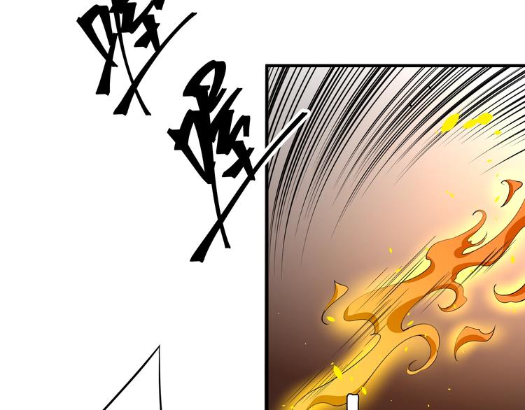 《大侠在上》第7话妖兽肆虐！ 第37页