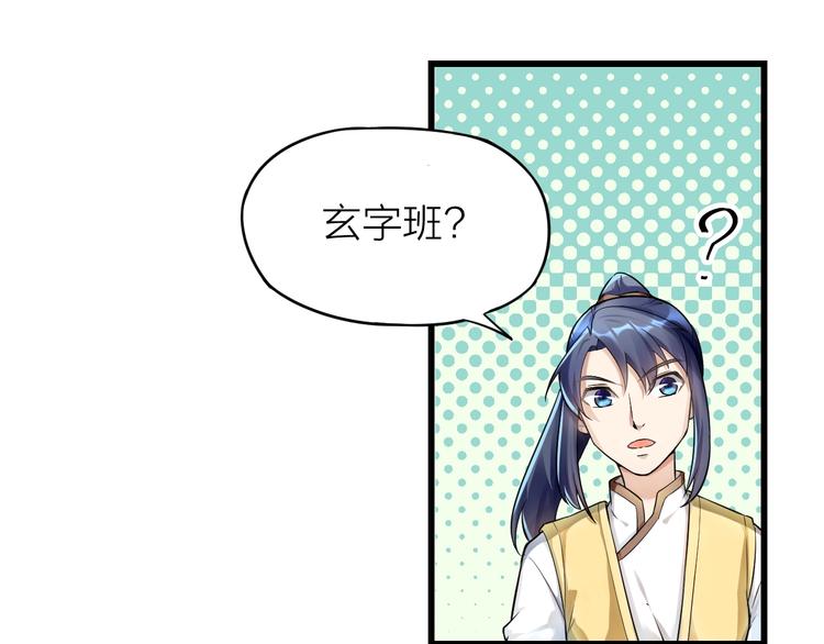 《大侠在上》第11话偷师 第10页