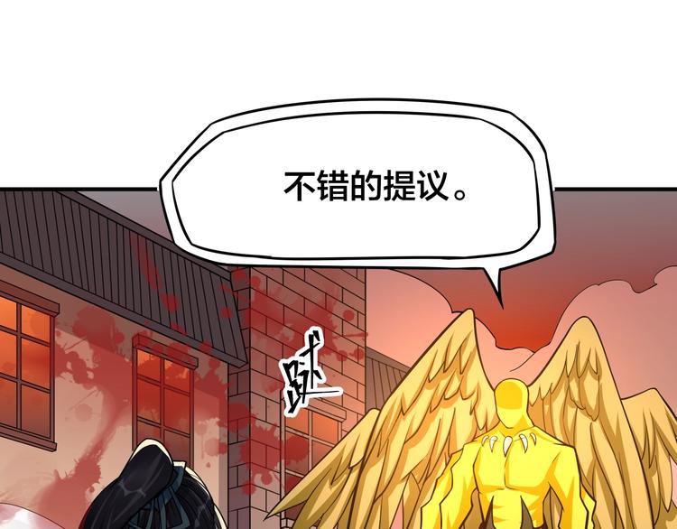 《大侠在上》第8话我不能煺！ 第20页