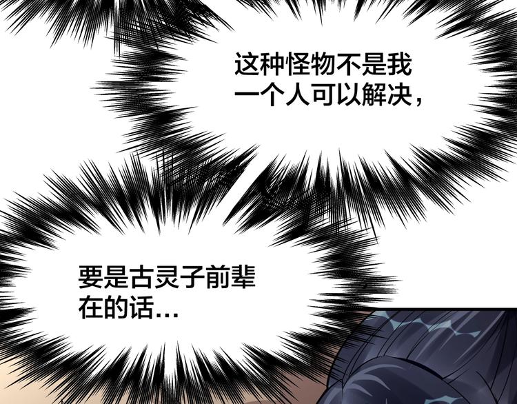 《大侠在上》第8话我不能煺！ 第26页