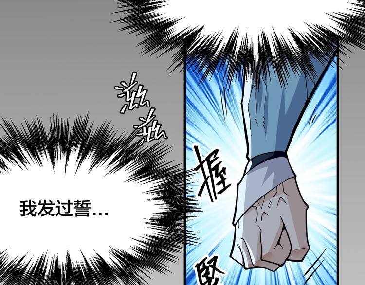 《大侠在上》第8话我不能煺！ 第31页