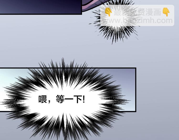 《大侠在上》第9话皆是幻相！ 第14页