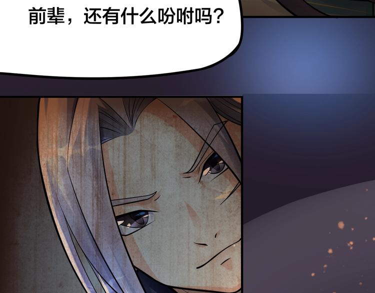 《大侠在上》第9话皆是幻相！ 第18页