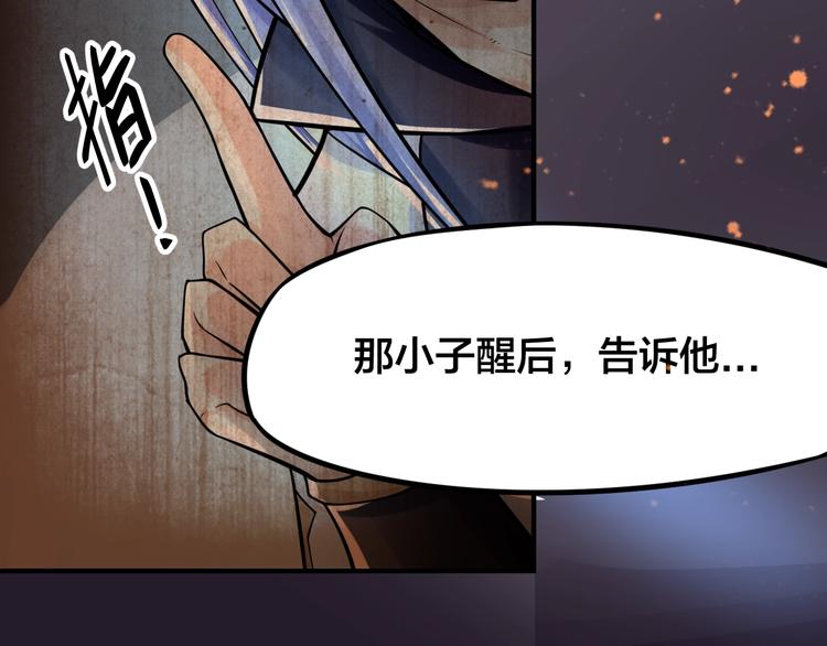 《大侠在上》第9话皆是幻相！ 第19页