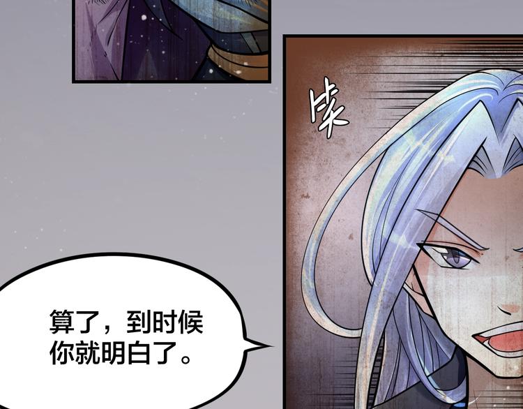《大侠在上》第9话皆是幻相！ 第23页