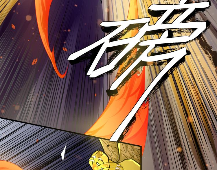 《大侠在上》第9话皆是幻相！ 第28页