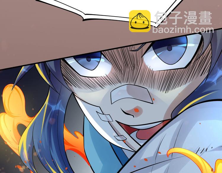 《大侠在上》第9话皆是幻相！ 第33页
