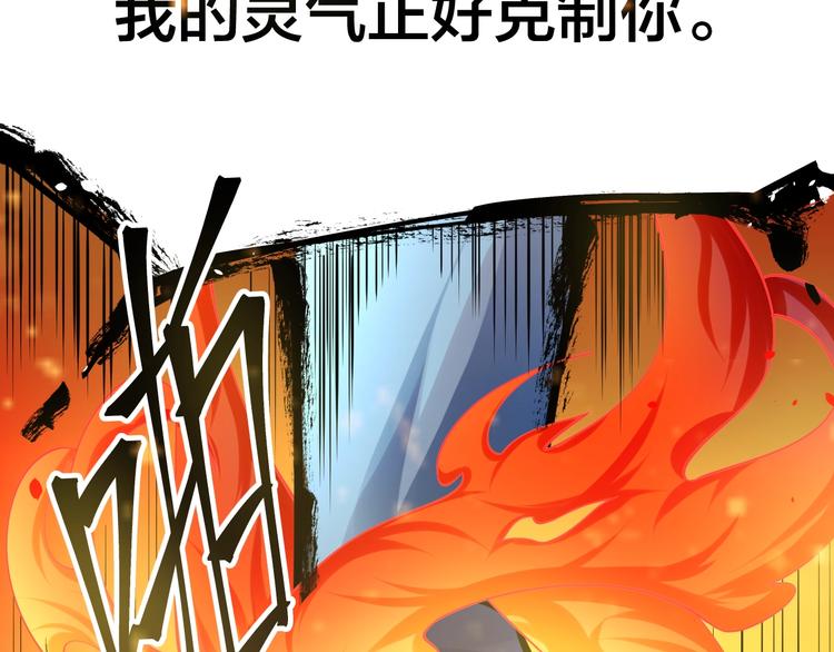 《大侠在上》第9话皆是幻相！ 第40页