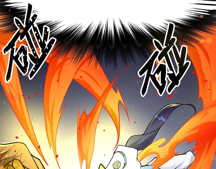 《大侠在上》第9话皆是幻相！ 第9页